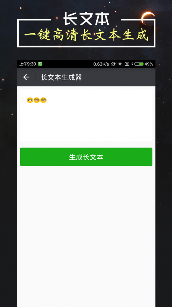 截图侠免费版截图3