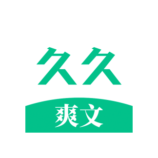 久久爽文app安卓版