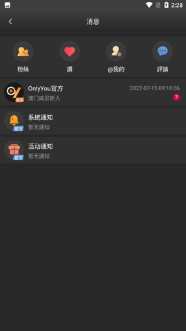 onlyyou短视频完整版截图1
