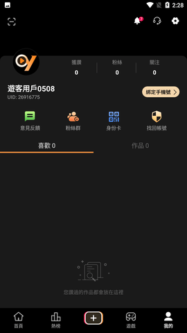 onlyyou短视频完整版截图3