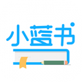 小蓝书app