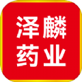 泽麟药业v1.0.6