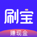 刷宝助手app
