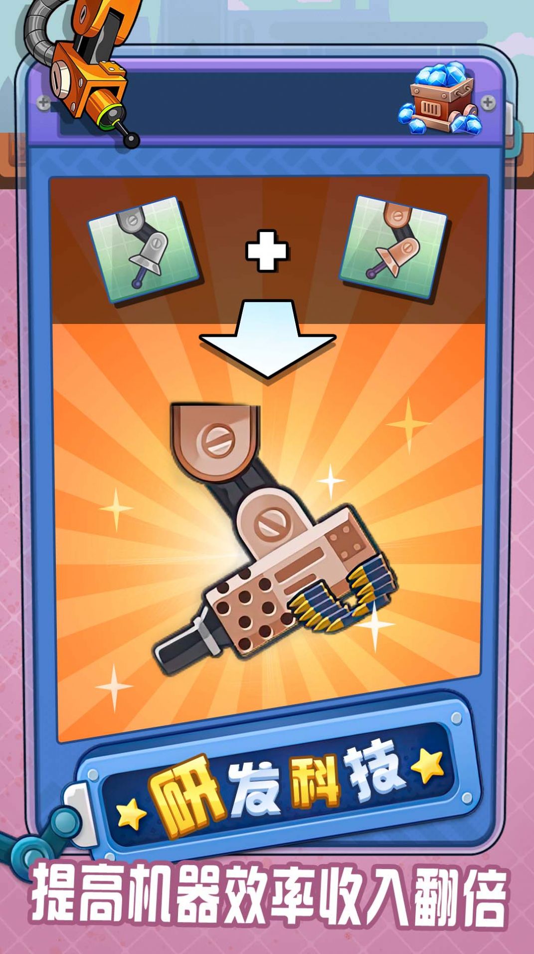 我是大商人截图1