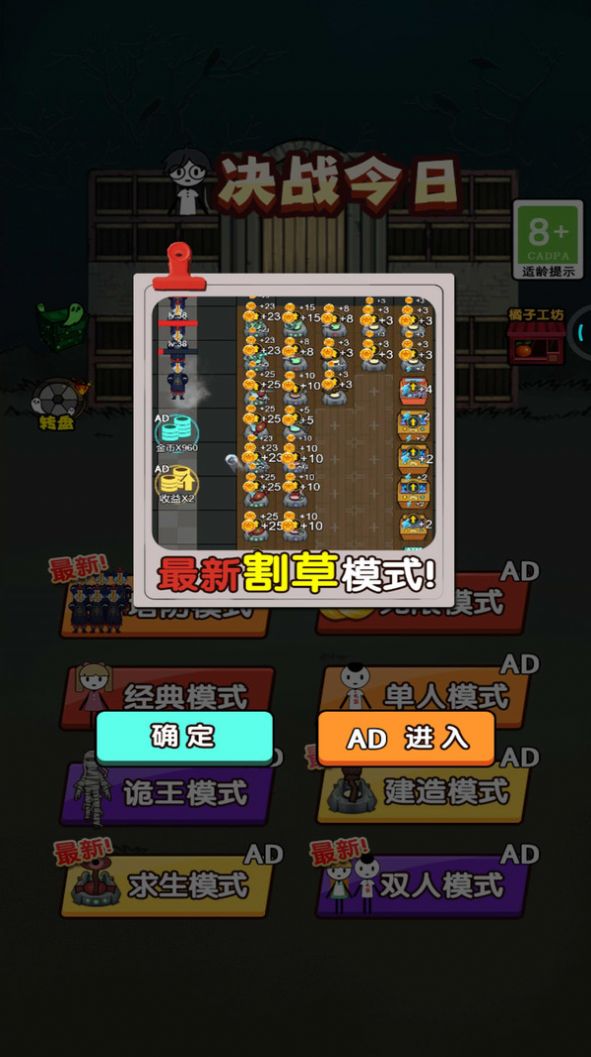 决战今日游戏官方正版截图2