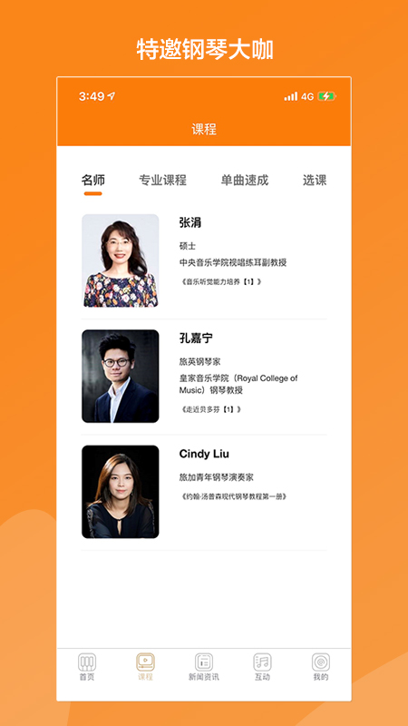 松鼠缪斯音乐截图3