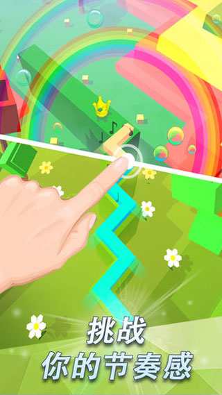 DancingLine截图2