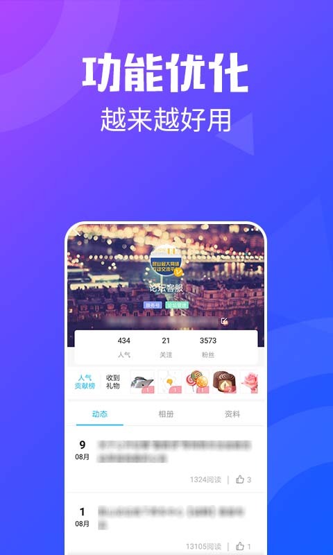 昆山论坛app
