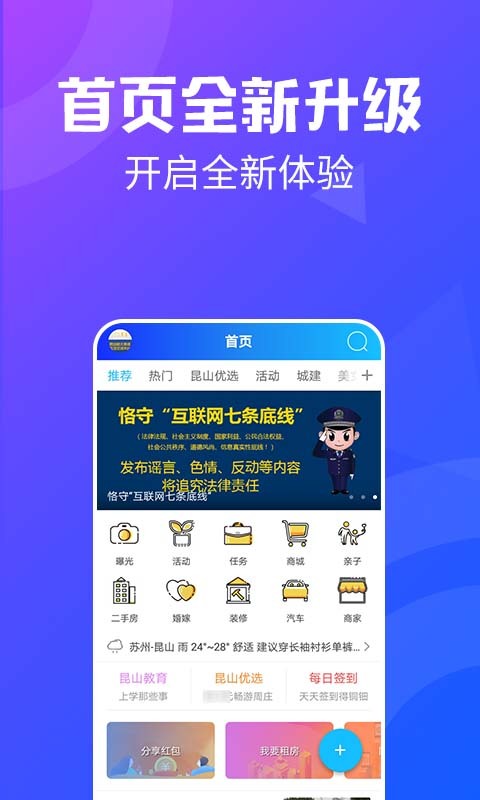 昆山论坛app截图3