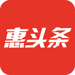 惠头条自媒体平台手机版