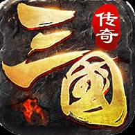 魔战三国online传奇手游