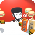 老八3D晓汉堡安卓版