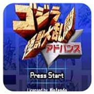 哥斯拉怪兽大乱斗安卓版