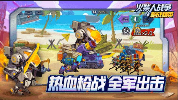 火柴人战争枪战精英免广告截图3