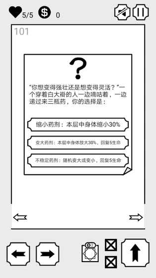 会飞的坏坏安卓版截图3