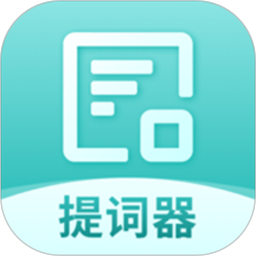 悬浮字幕提词器免费版