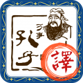 文言文翻译转换器官网版