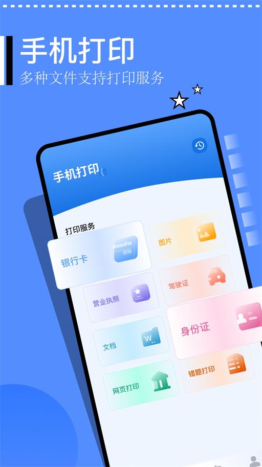 精灵扫描仪app手机版