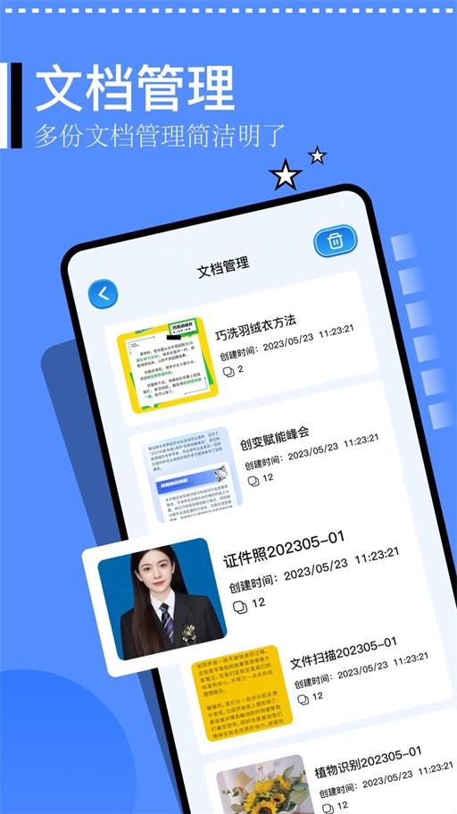 精灵扫描仪app手机版截图3