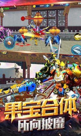 果宝战神官方正版