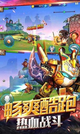 果宝战神官方正版