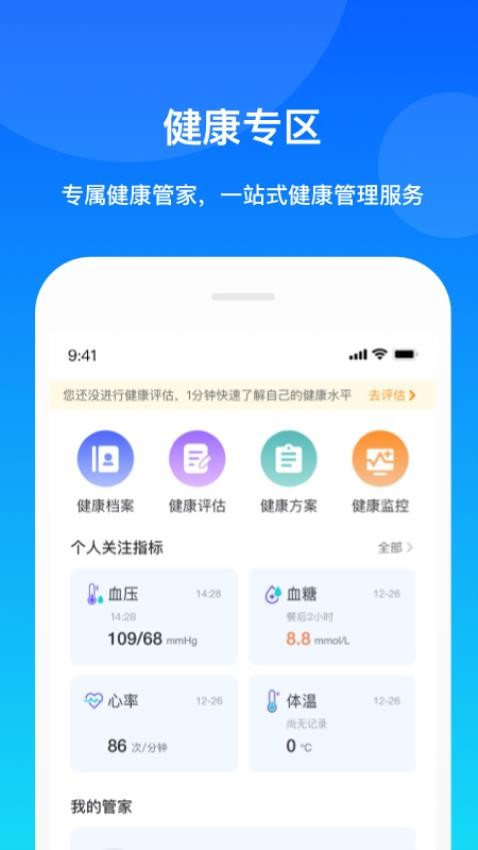 康桥互联官方版