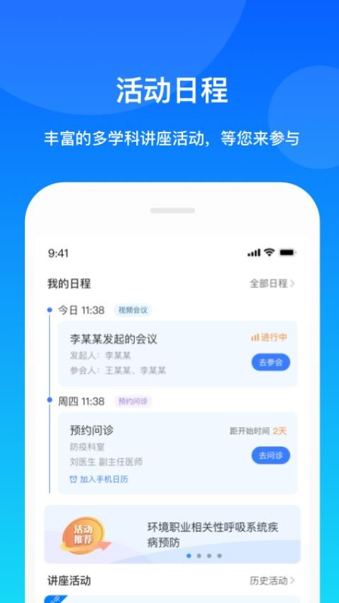 康桥互联官方版截图3