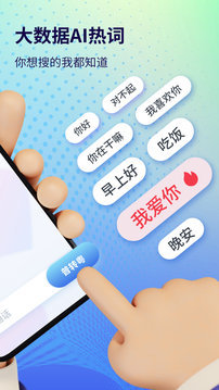 粤语翻译器带发音免费软件截图3