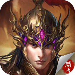 江东英豪传免费版