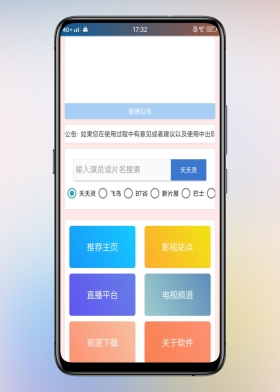 超级看app截图2