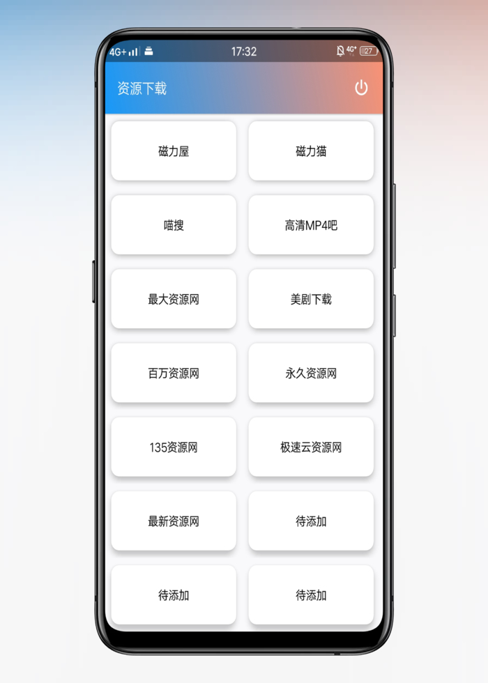 超级看app截图3