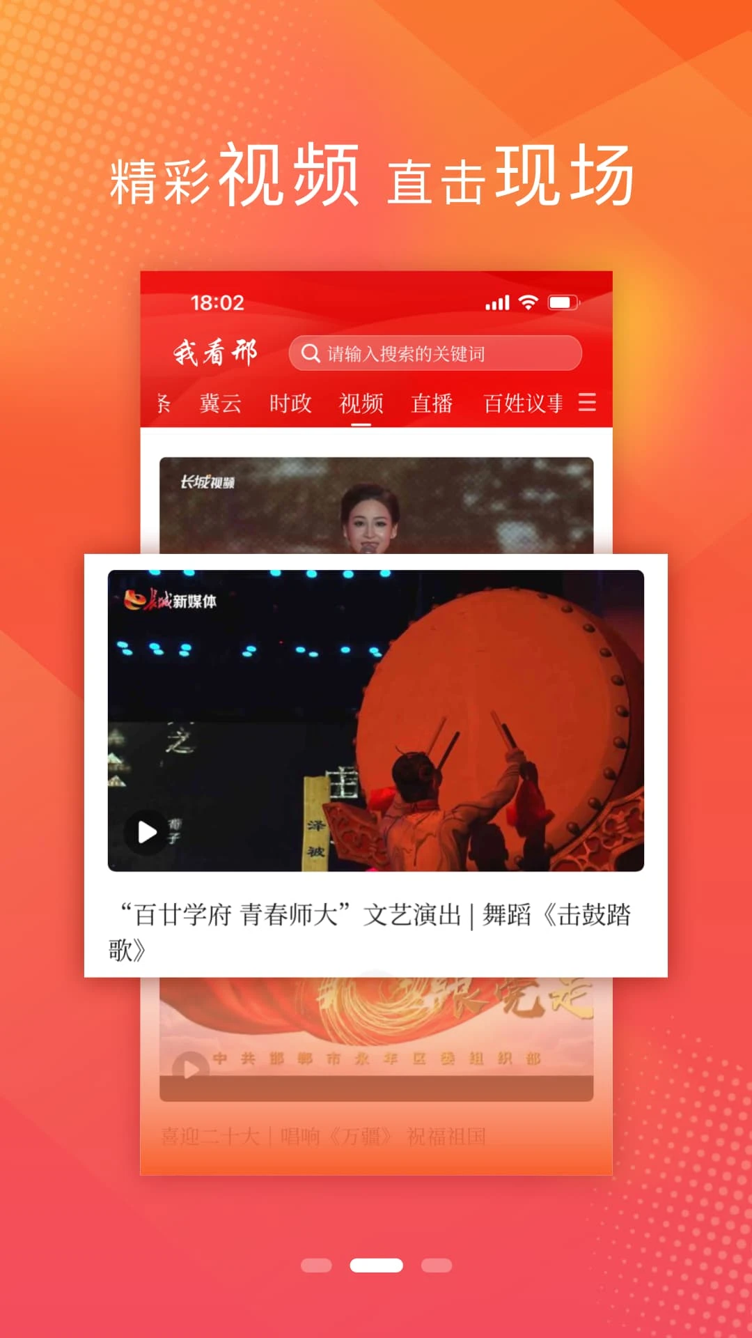 我看邢