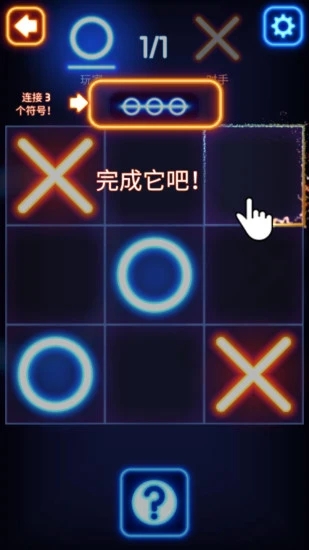 井字游戏手机版