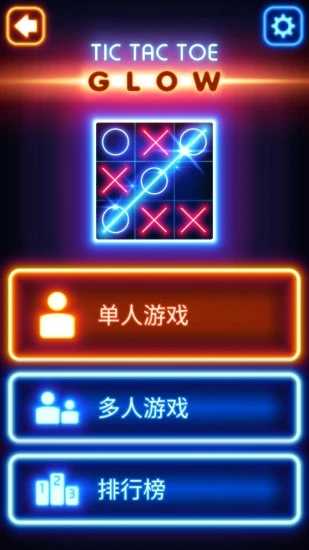 井字游戏手机版截图2