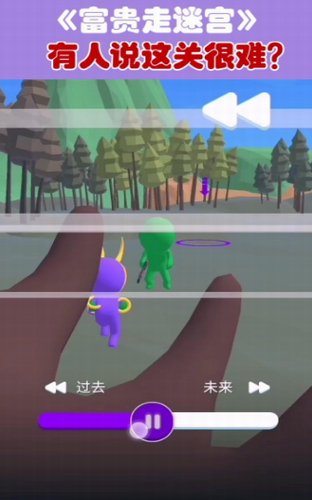 富贵走迷宫截图3