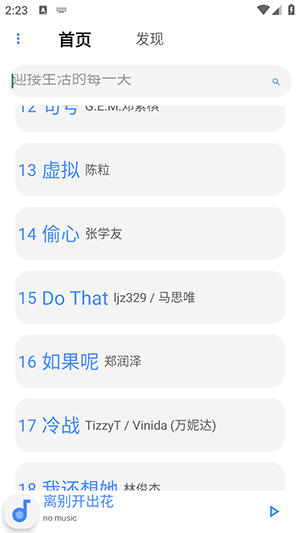 卡片音乐播放器app官方版截图1