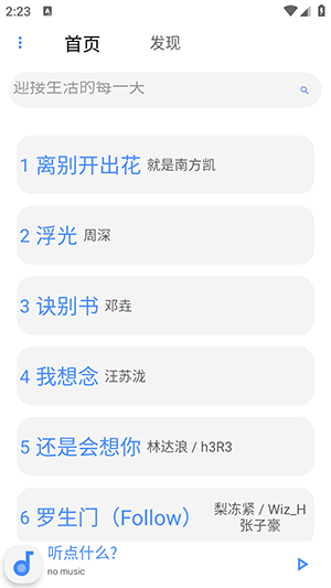 卡片音乐播放器app官方版截图2