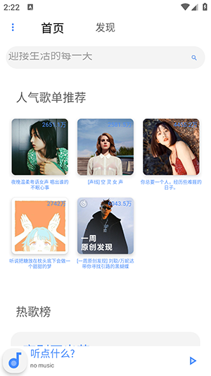 卡片音乐播放器app官方版截图3