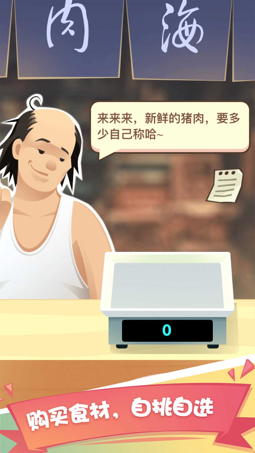 美食一条街安卓版截图2