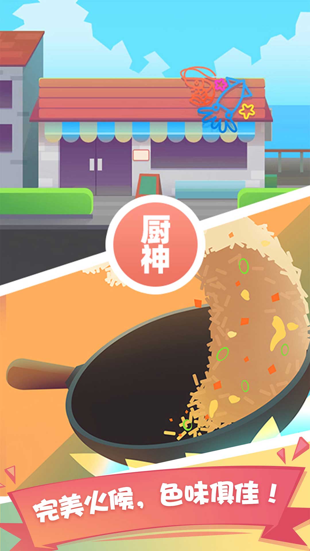 美食一条街安卓版截图3