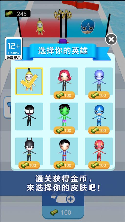 哈基米挑战游戏截图3