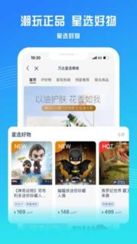万达电影网上购票app安卓版